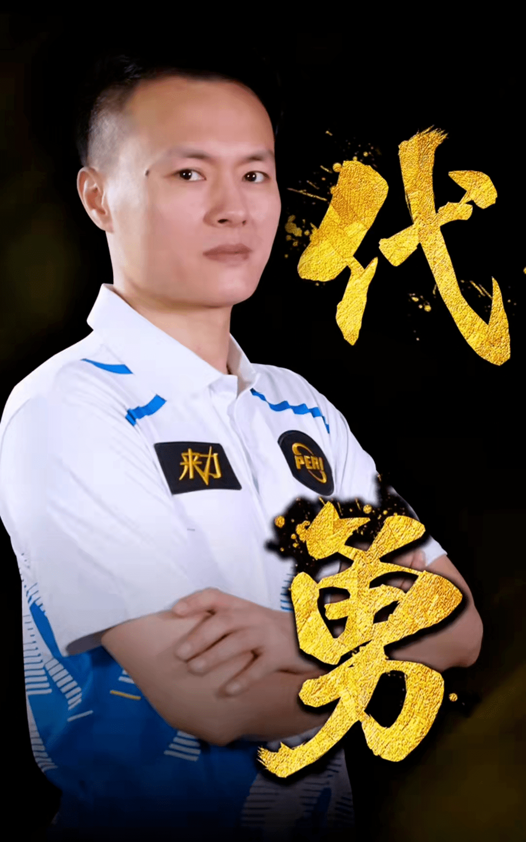 讓湖人內線 讓湖人內線